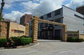 深圳市煌發石材有限公司 深圳市煌發石材有限公司