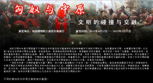 河南省博物館[國家級綜合性博物館]