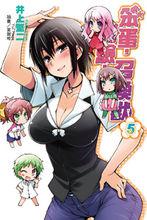 笨蛋、測驗、召喚獸[井上堅二著作的輕小說]