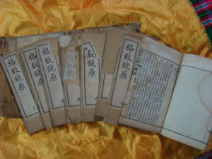 格致鏡原 格致鏡原