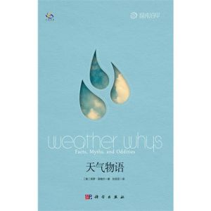 《天氣物語》 《天氣物語》