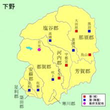 宇都宮[日本姓氏]