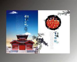 走進三門峽 走進三門峽