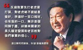 姑息養奸 姑息養奸