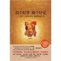 做個好夢,睡個好覺 做個好夢,睡個好覺