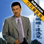 《黃昏的故鄉》