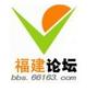 福建論壇[教育期刊]