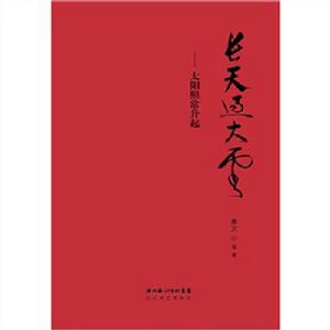 長天過大雲 長天過大雲