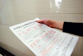 來京務工人員隨遷子女入學登記卡 來京務工人員隨遷子女入學登記卡