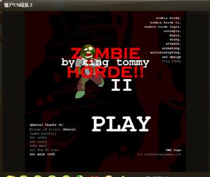 殭屍CS戰隊2 殭屍CS戰隊2