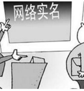 網路主播實名制 網路主播實名制