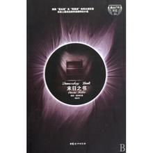《末日之書》 《末日之書》
