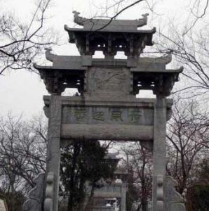 四季牌坊 四季牌坊