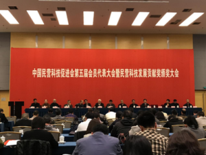 中國科學技術法學會