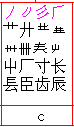 新華輸入法超越五筆取代拼音
