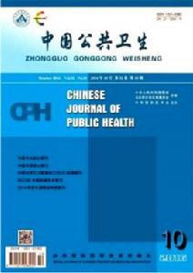 中國公共衛生 中國公共衛生