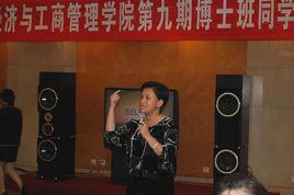 張蕊[四川大學教授]