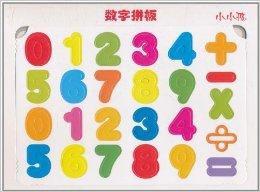 小小孩:數字拼板 小小孩:數字拼板