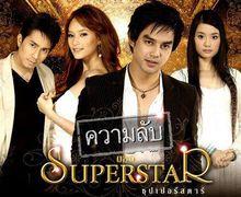 超級明星的愛戀