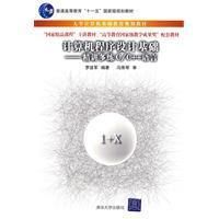 《電腦程式設計基礎》