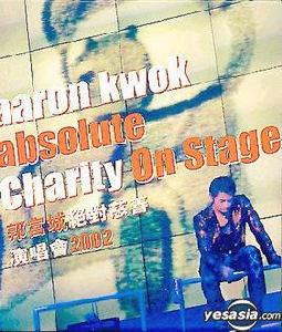 郭富城2002絕對慈善演唱會 郭富城2002絕對慈善演唱會