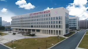 浙江清華柔性電子技術研究院