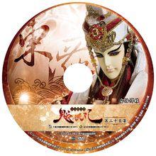 金光御九界之魆妖紀