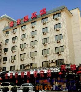 北京龍生源賓館 北京龍生源賓館