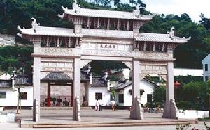 “文獻名邦”石牌坊 “文獻名邦”石牌坊