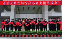 2012年4月18日該局綜合辦公樓落成