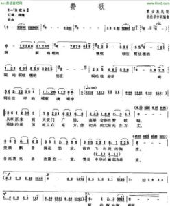 讚歌[胡松華演唱歌曲]