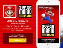 超級馬里奧跑酷