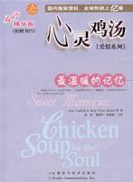 最溫暖的記憶 最溫暖的記憶