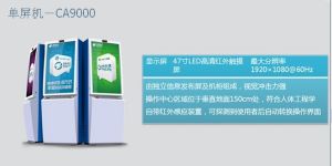 安欣生活多媒體自助終端機 安欣生活多媒體自助終端機