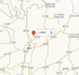 銅仁長壽村 銅仁長壽村