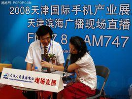 天津濱海廣播 天津濱海廣播