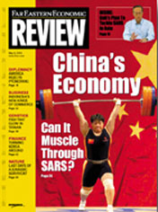 《遠東經濟評論》