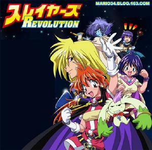 《秀逗魔導士革命》 《秀逗魔導士革命》