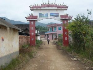 曼點自然村 曼點自然村