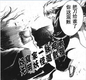 無用妖怪退散踢