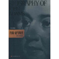 約翰·亞當斯傳