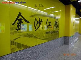 金沙江路站 金沙江路站