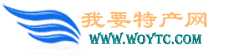 我要特產網 我要特產網