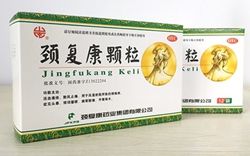 頸復康沖劑 頸復康沖劑