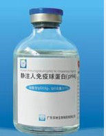 人免疫球蛋白
