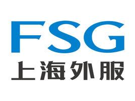 上海外服(集團)有限公司 上海外服(集團)有限公司