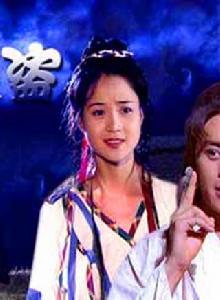 燕子盜[2000年范秀明指導國產電影]