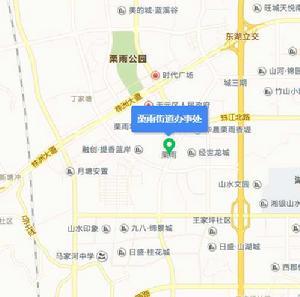 栗雨街道辦事處 栗雨街道辦事處