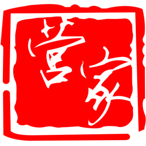 營家家居 營家家居