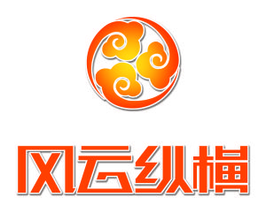 北京風雲縱橫國際傳媒廣告有限公司 北京風雲縱橫國際傳媒廣告有限公司